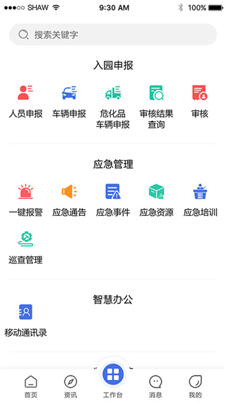 截图2