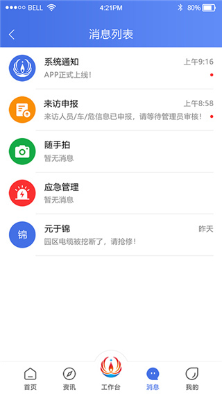 截图3