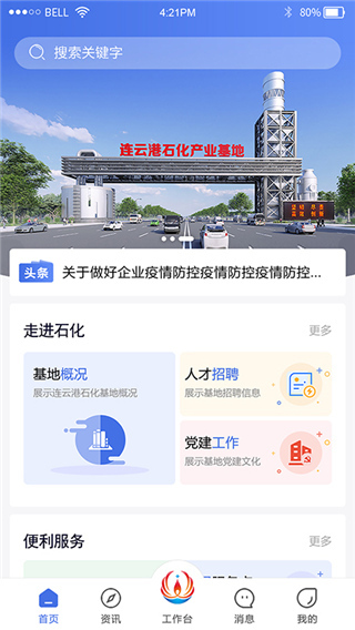 截图4